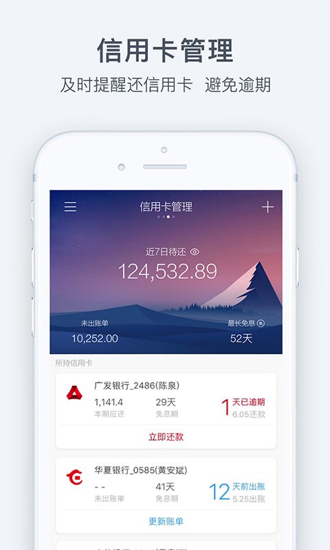 贷友帮