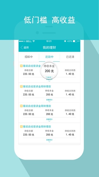 普惠无忧