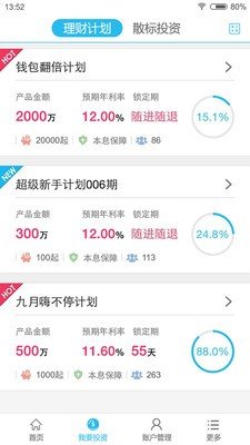 信德过