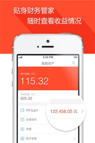 网利宝