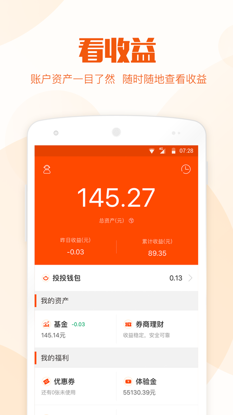 投投