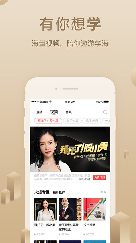 呱呱财经