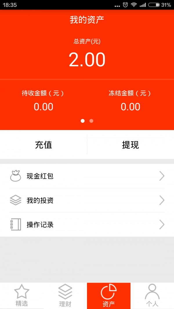菜苗金融