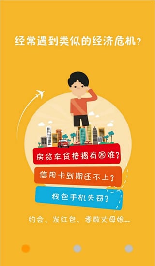 重信金融