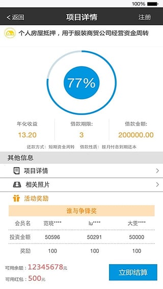 玖信贷