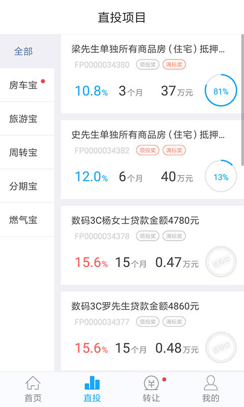 OK贷