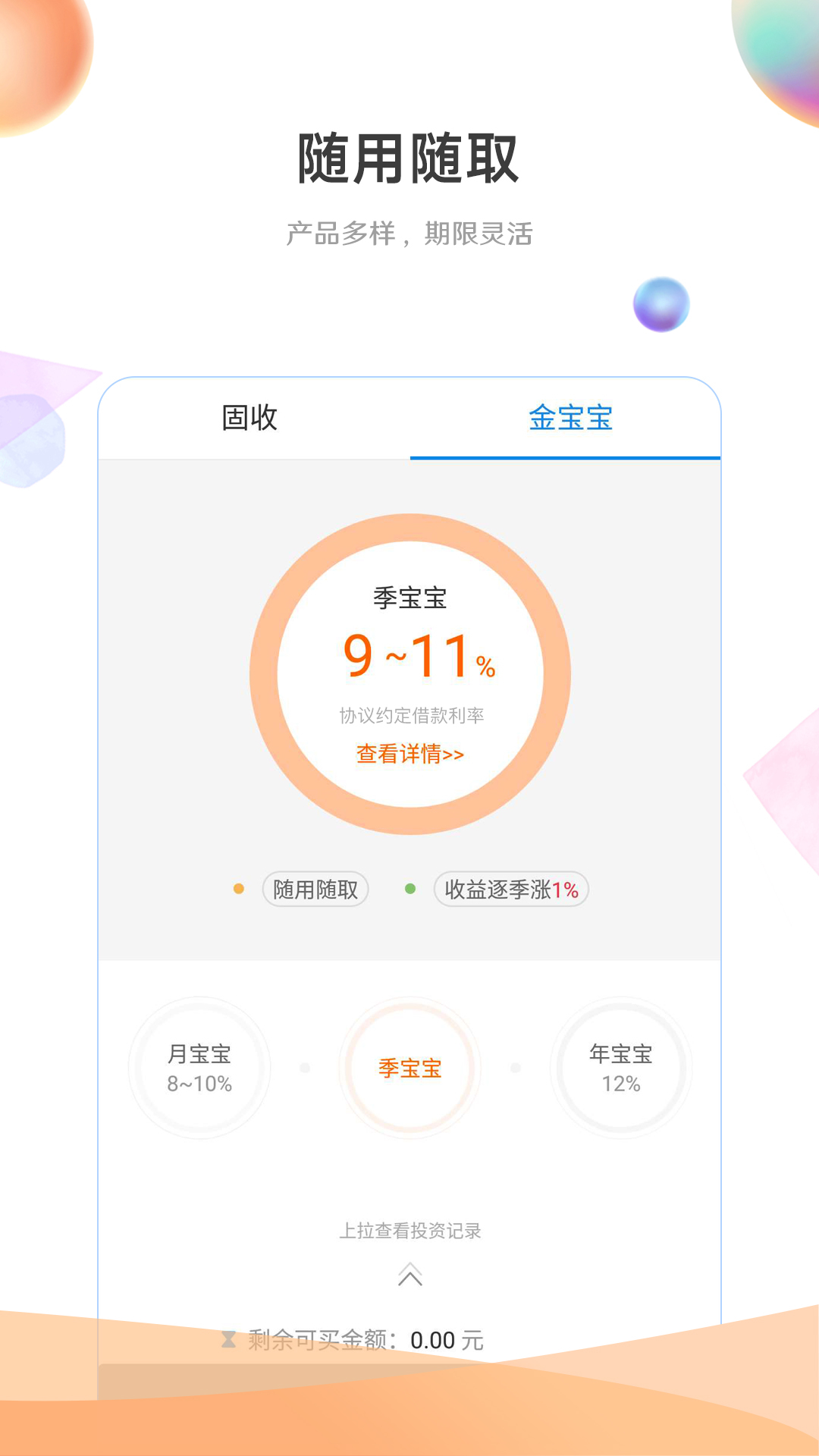 金联储