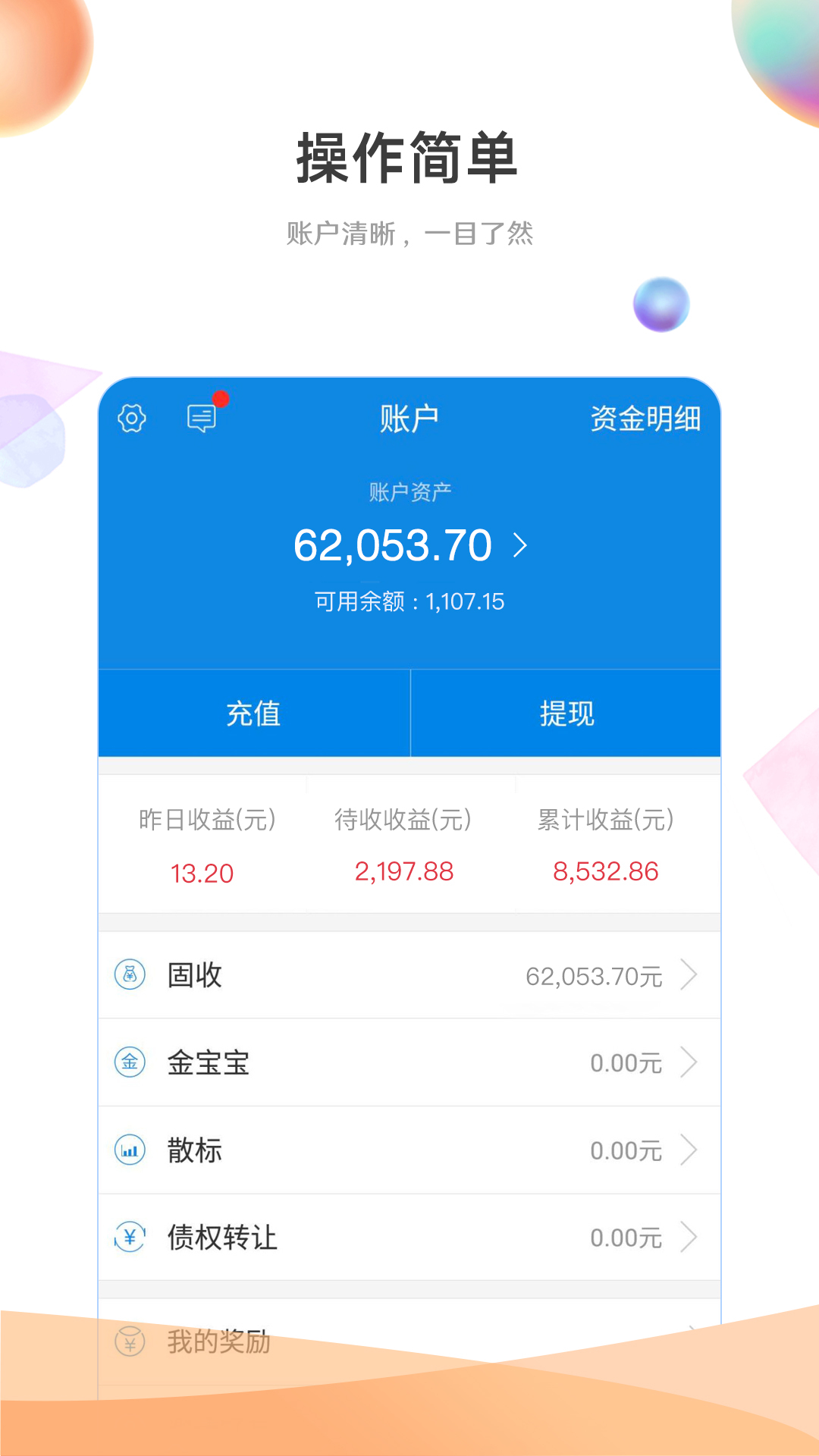 金联储