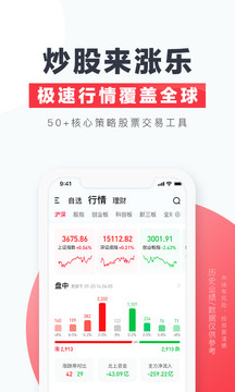 涨乐财富