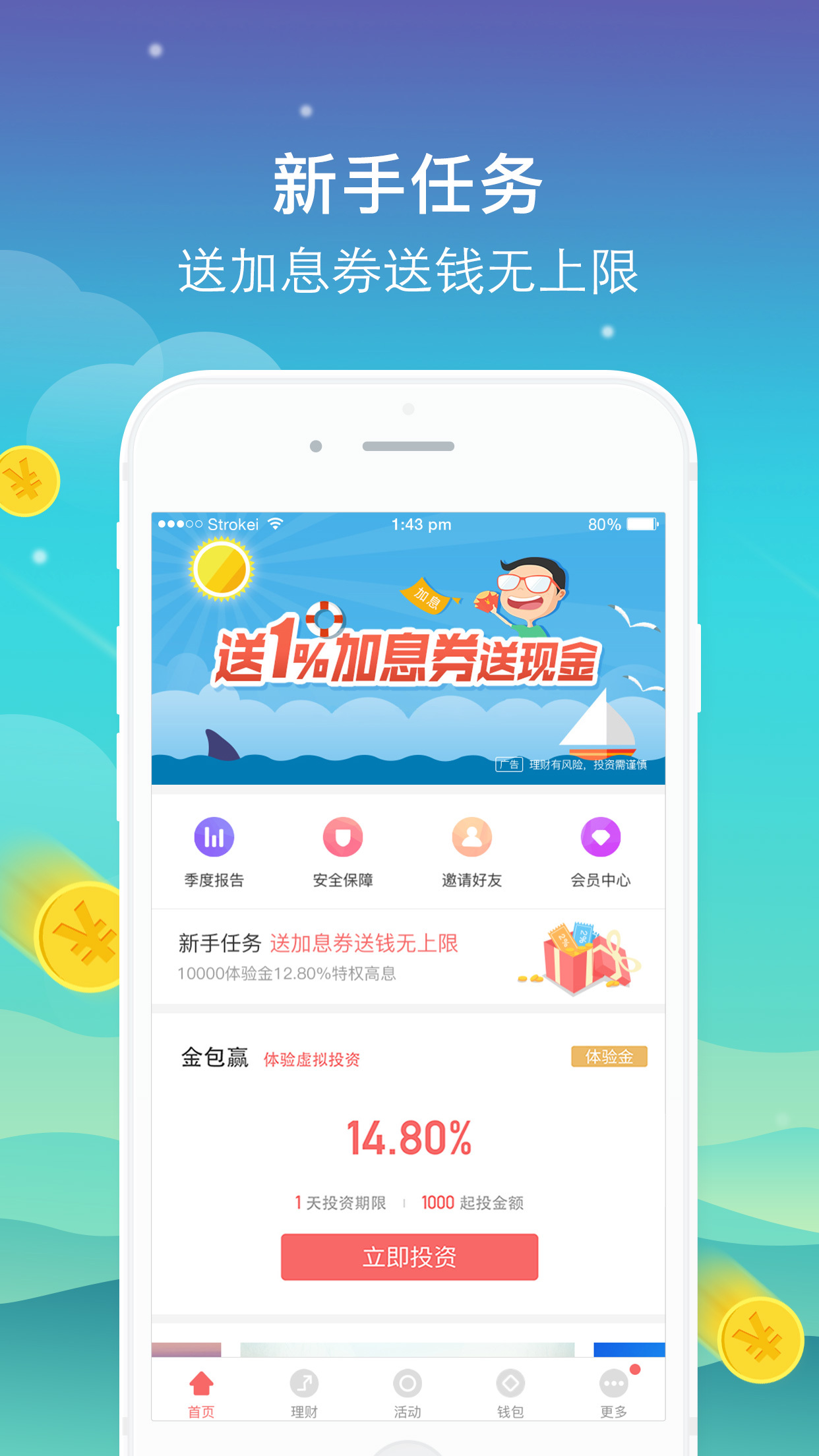 妙姿理财