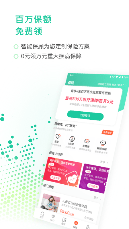 甜橙理财
