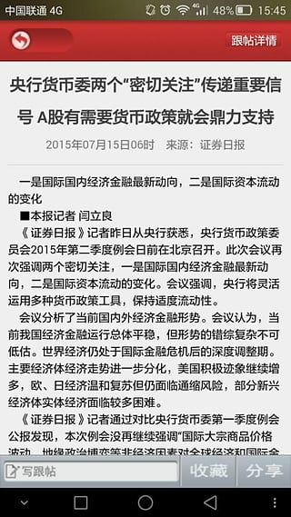 证券日报