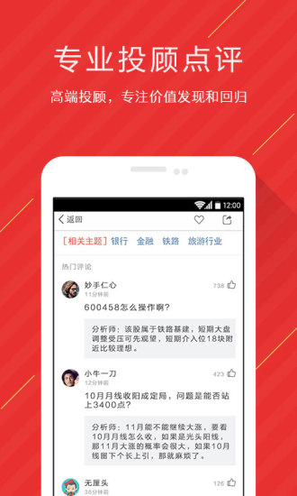 牛股头条
