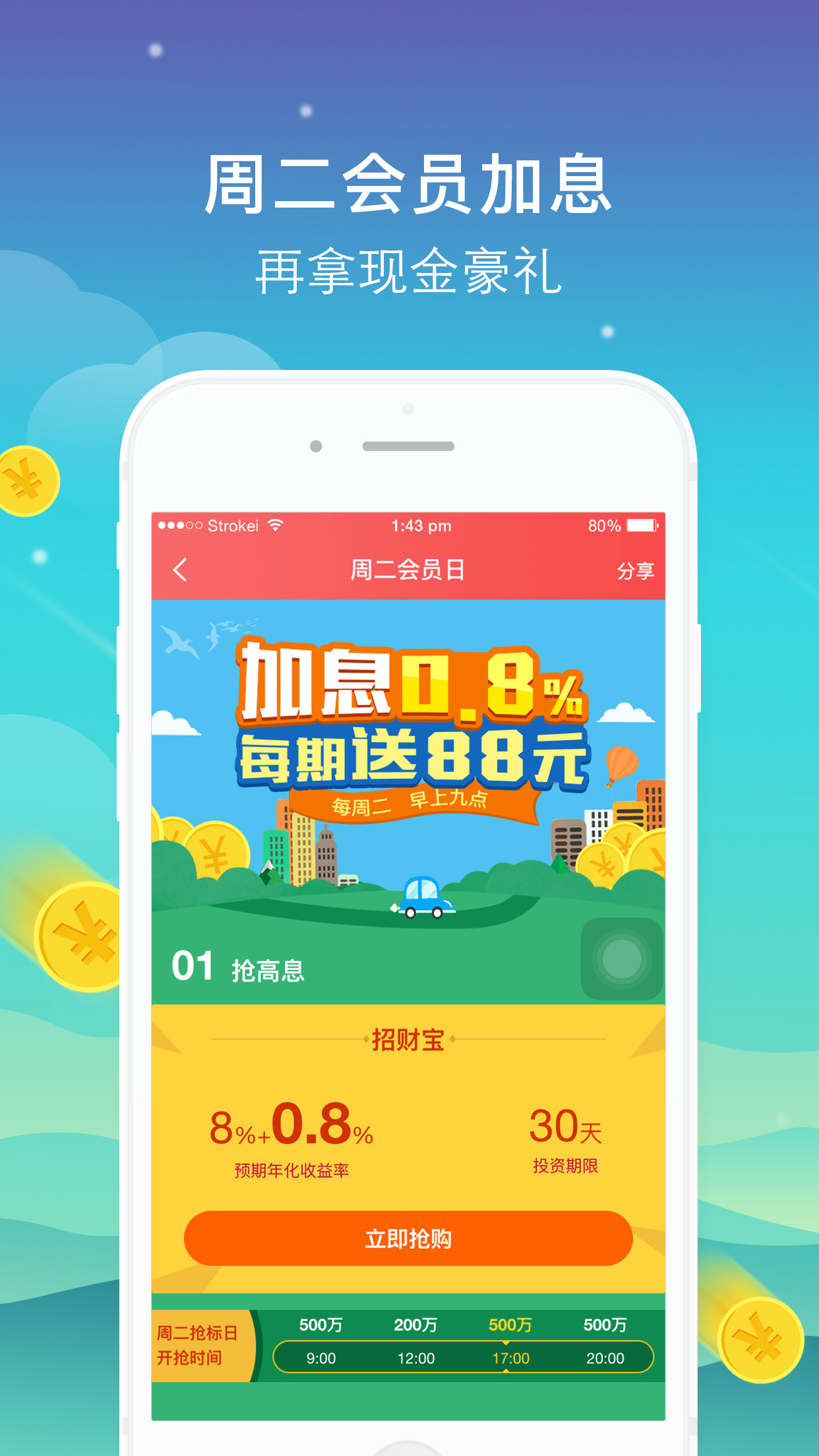 妙姿理财