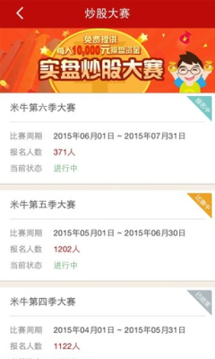 米牛理财
