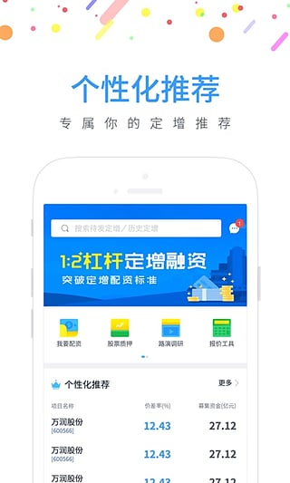 鹿秀金融