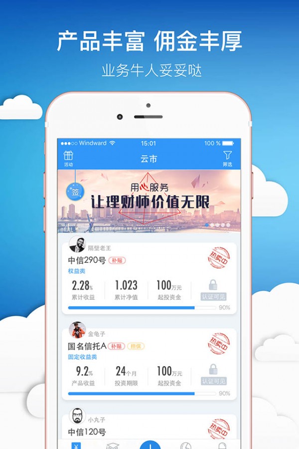 云介理财