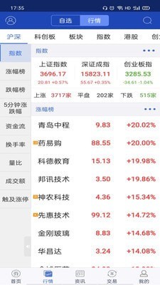 众成证券