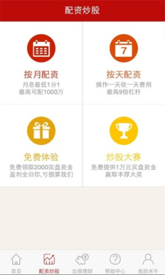 米牛理财