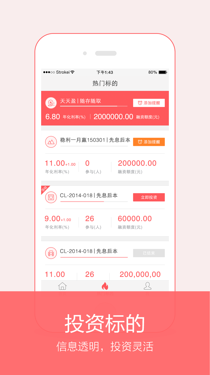 存利网