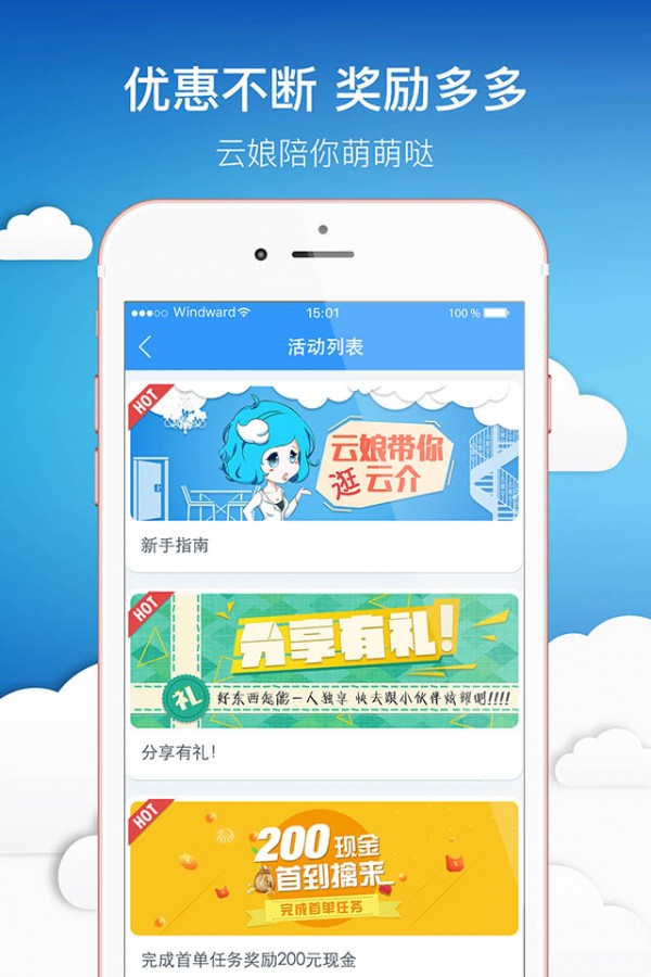云介理财