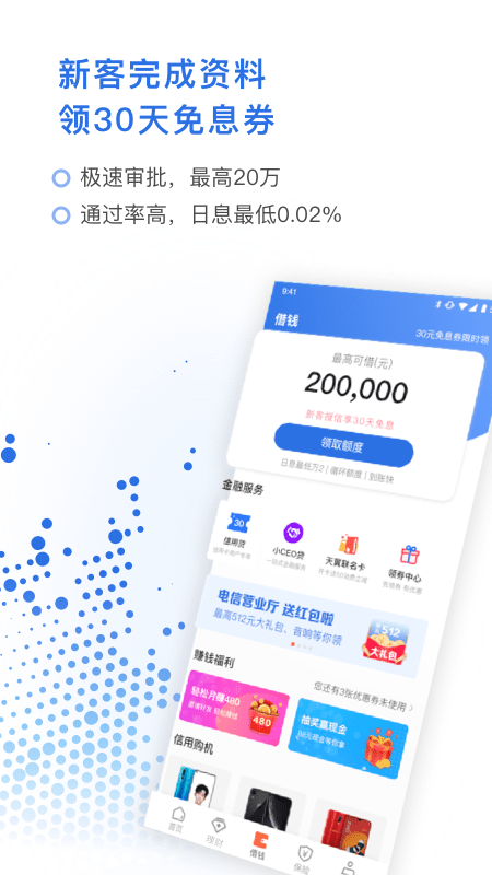 甜橙理财