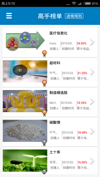 全民金融