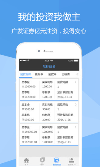 投哪儿网理财