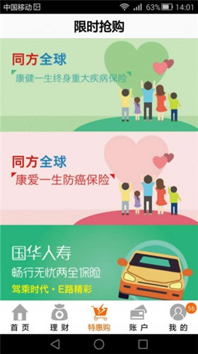 标准财富云