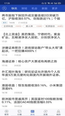 众成证券