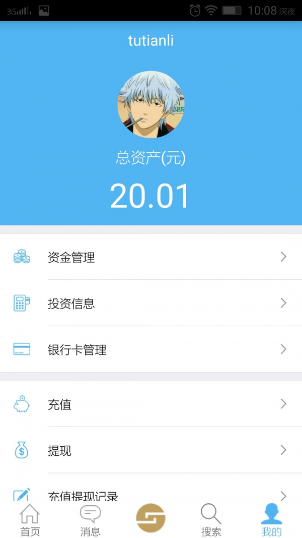 盛世财富