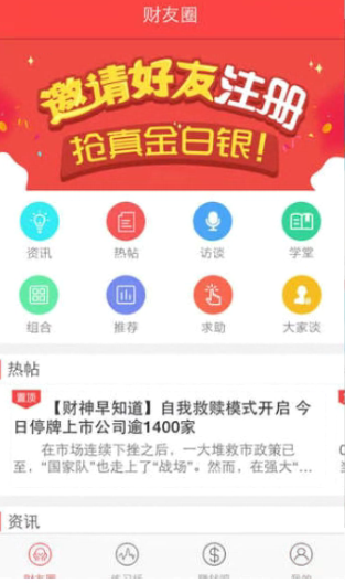 i财神