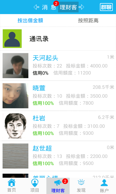 文始征信