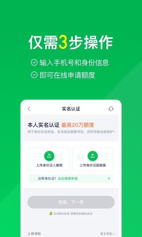 360金融