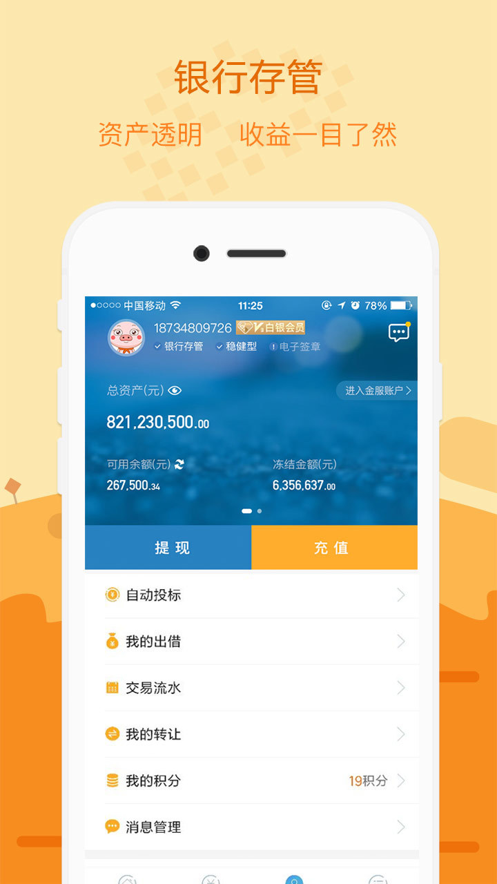 珠宝贷理财