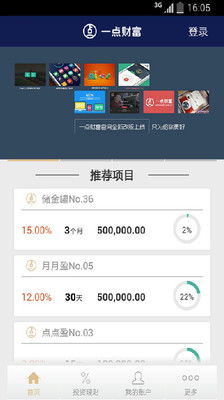 一点财富