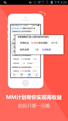 金融一号店