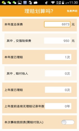 理赔顾问