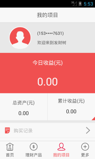 财术理财