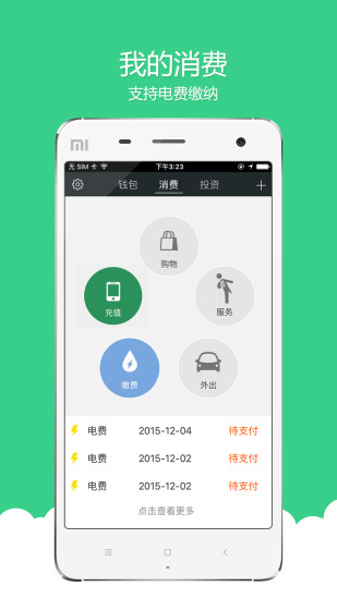 草根钱包