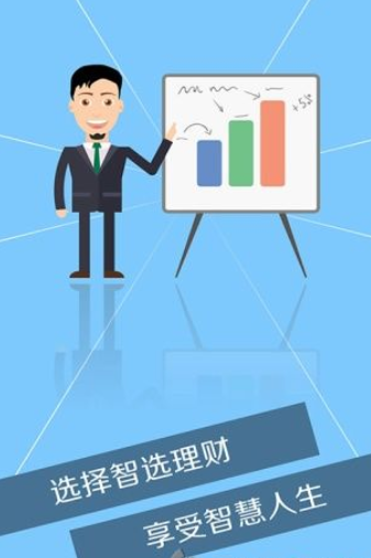 智选理财