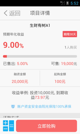 财术理财