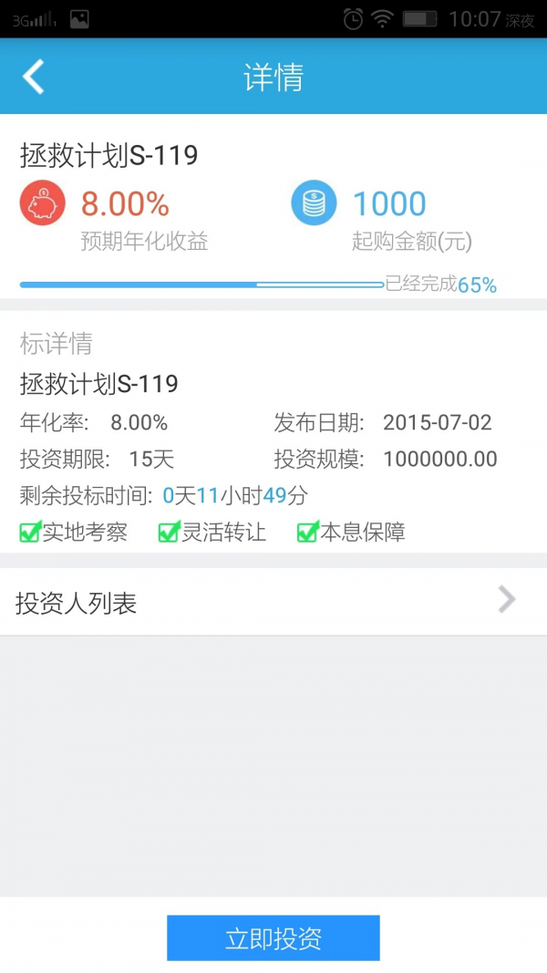 盛世财富