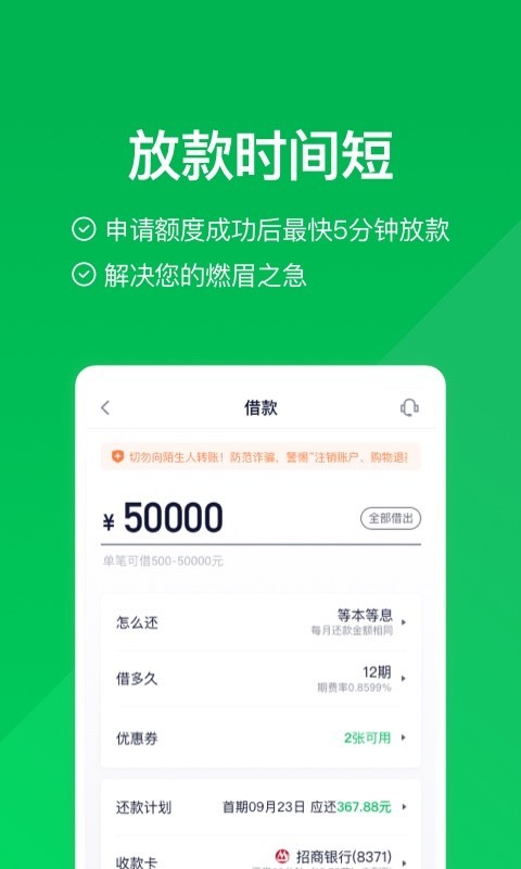 360金融