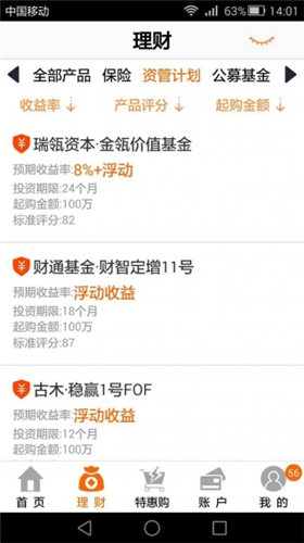 标准财富云