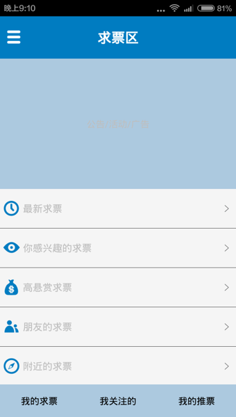 全民金融