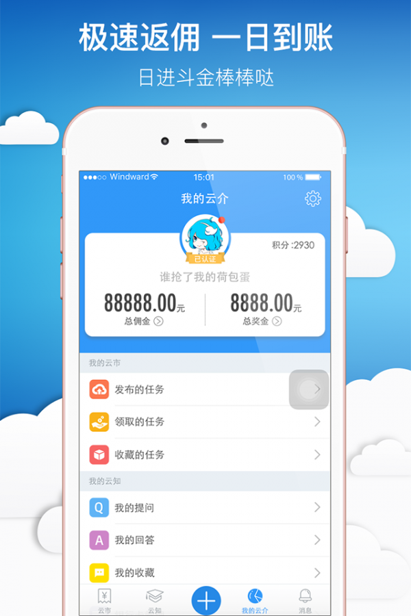 云介理财