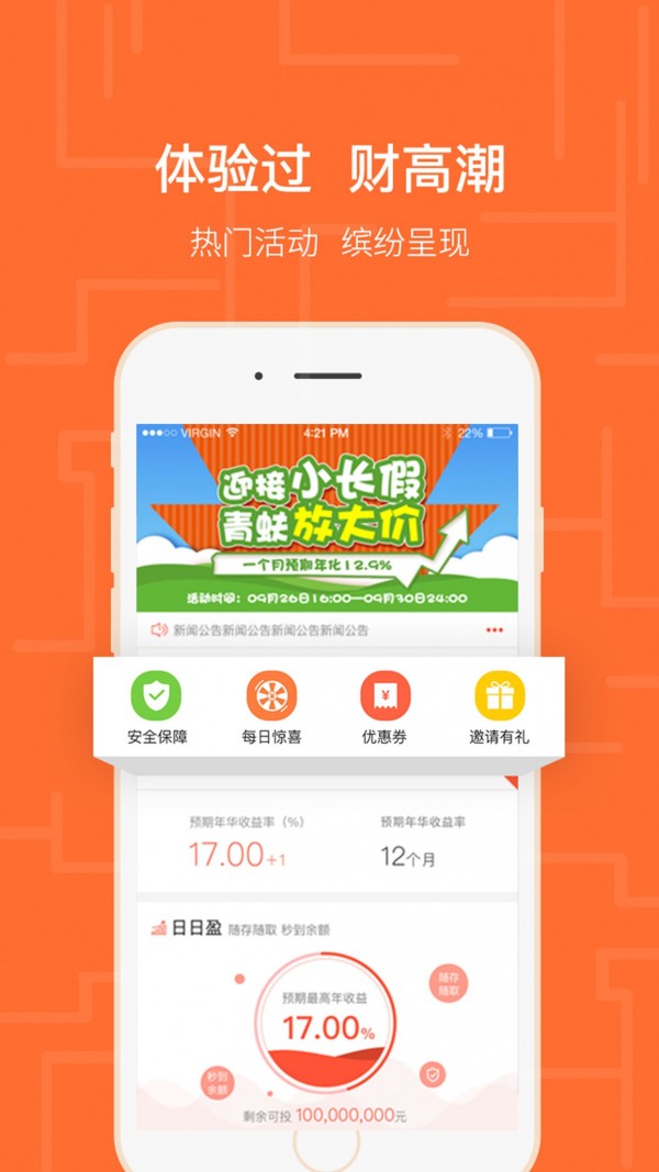 青蚨理财