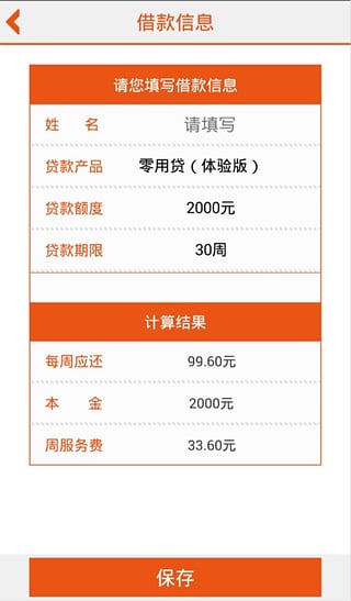 重信金融