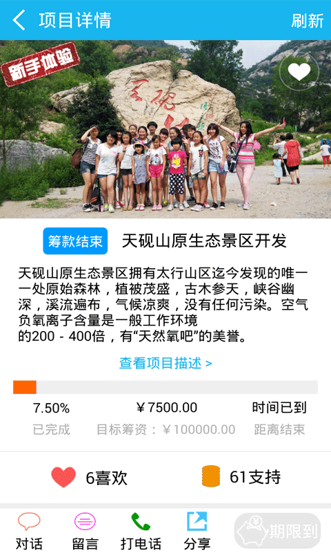 文始征信